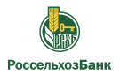 Банк Россельхозбанк в Большетроицком